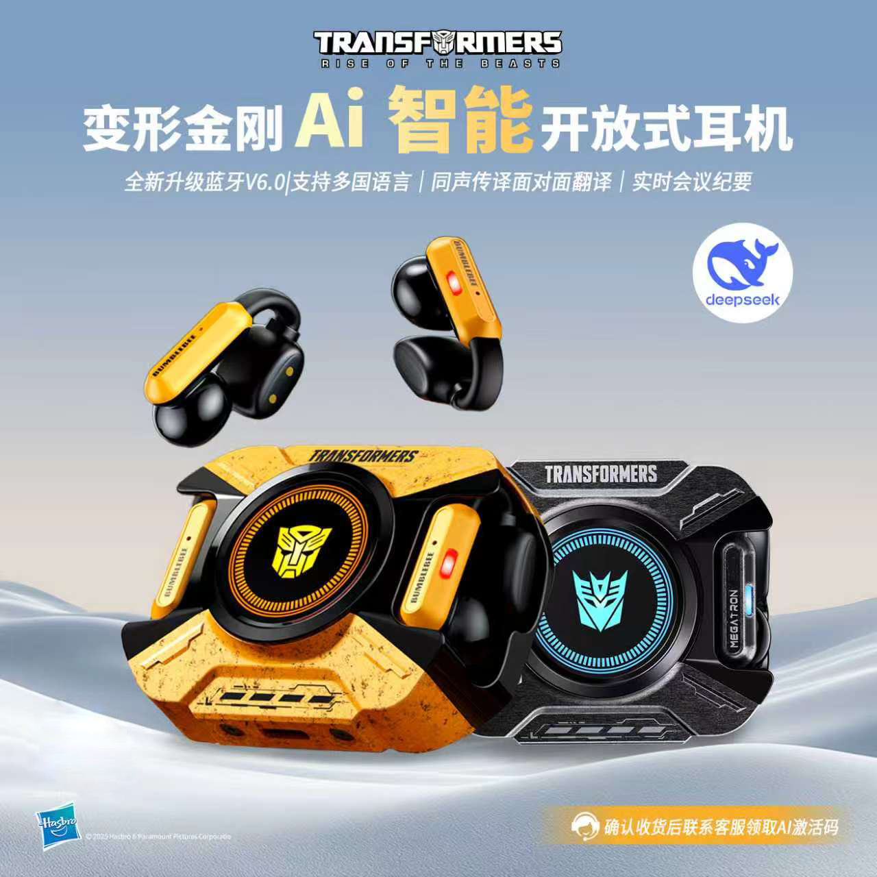Transformers Ear Clip-On Bluetooth Headphones with Noise Reduction, Ultra-Long Battery Life, Bumblebee Gaming T93, Low Latency for E-Sports