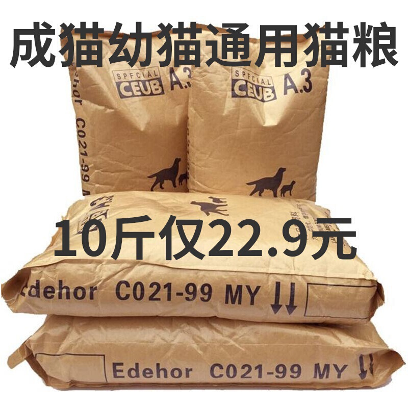 Cat Food Large Pack Ocean Fish Flavor for Adult and Young Cats to Remove Tear Stains for Domestic Cats and Stray Cats