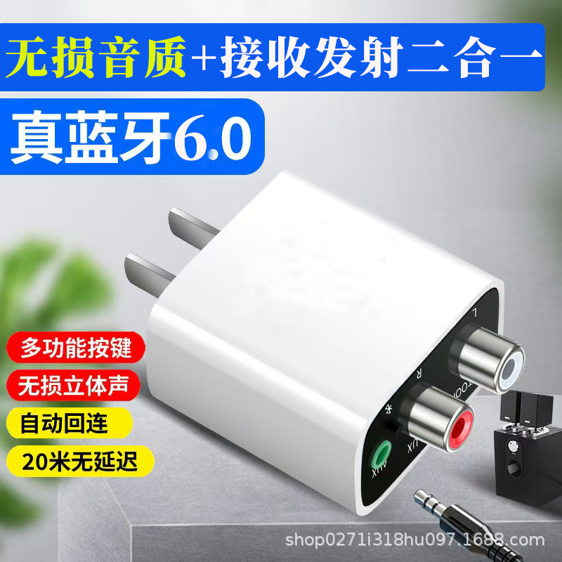 Old-Style Speaker Bluetooth Receiver 6.0 Audio Adapter to Speaker Amplifier Stereo Computer Video Transmitter