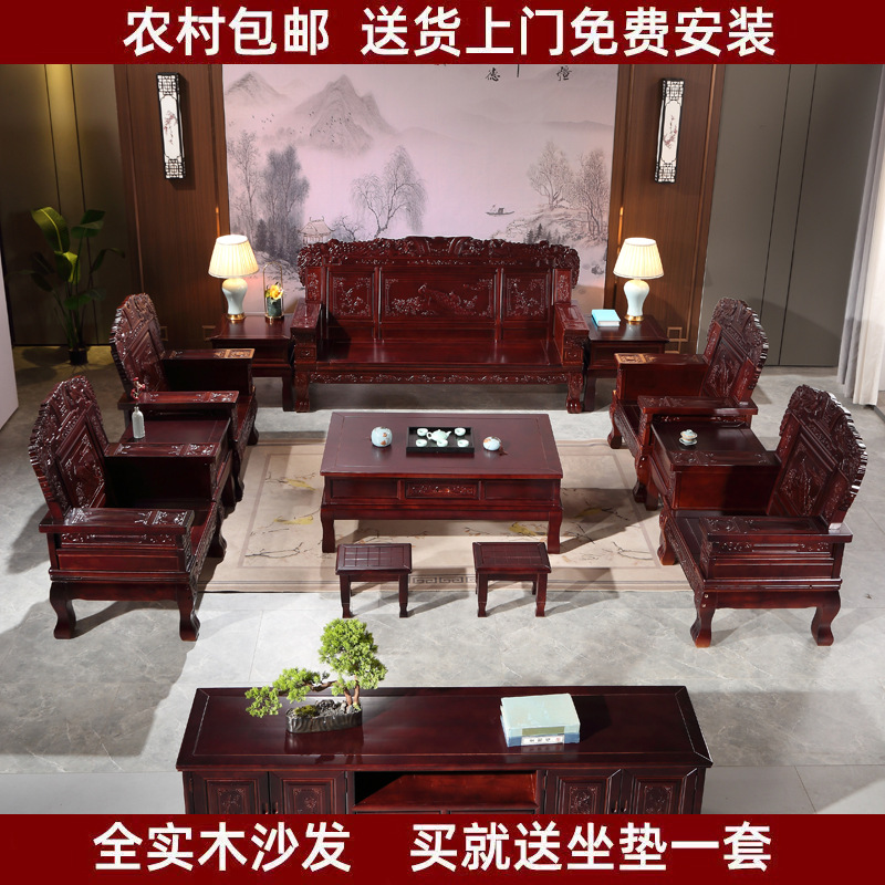 全实木沙发组合五件套中式古典客厅冬夏两用仿古雕花农村实木家具