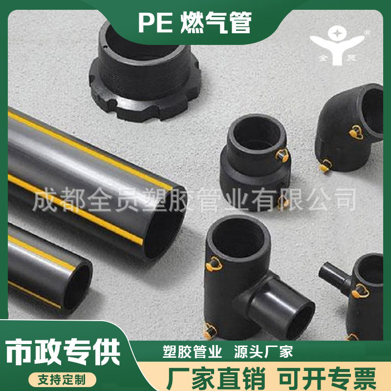 现货供应PE100级天燃气管道高密度聚乙烯HDPE煤气管双抗阻燃管