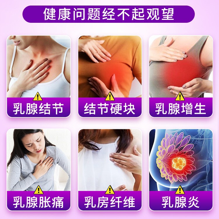 北京銅仁堂遠赤外線乳房パッチ胸ケア硬い結節腫れ痛み乳房過形成経穴ヘルスケアパッチ|undefined