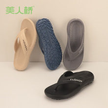 美人桥人字拖男夏季防滑夹脚轻便室外休闲拖鞋男士沙滩鞋外穿凉鞋