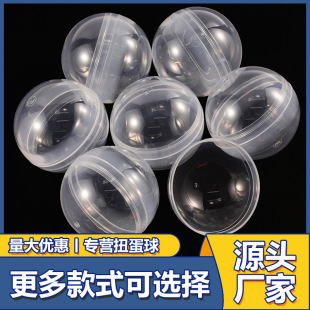 Gashapon Shell Manufacturer Direct Delivery 50mm Kindergarten Gashapon Toy High Transparency Plastic Box Gashapon Shell Gashapon Ball