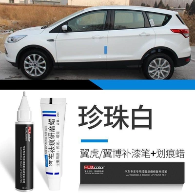 Ford Escape Touch-Up Pen Special Car wax - pearl-white-touch-up-paint-pen-scratch-wax
