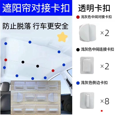 ModelY Sky Curtain Sunshade: Sunroof and accessories - transparent-set-of-12-pieces