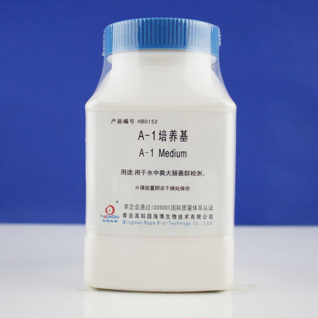 A-1培养基A1 Medium    HB0152    250g    青岛海博生物