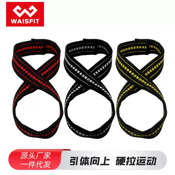Fitness wristband 8-character booster strap hard pull wrist power device adult sports pull-up auxiliary strap durable
