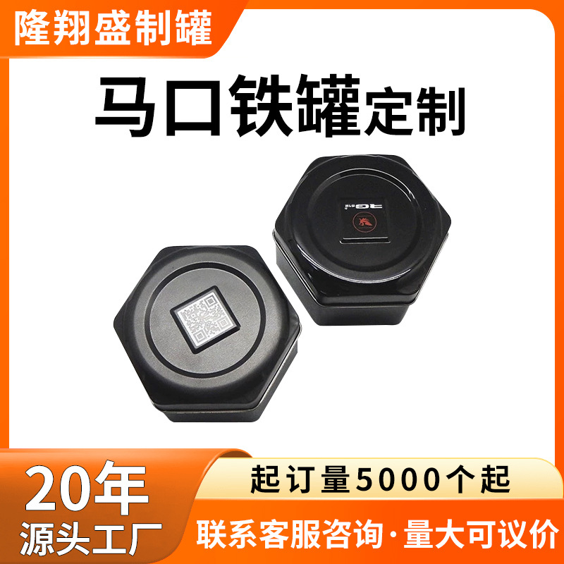 马口铁六角形手表盒电子数码产品包装铁盒源头厂家直销
