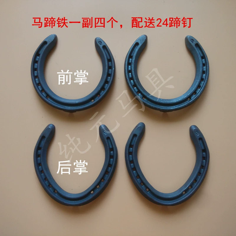 [ speed horseshoe forged steel horseshoe24 ]
