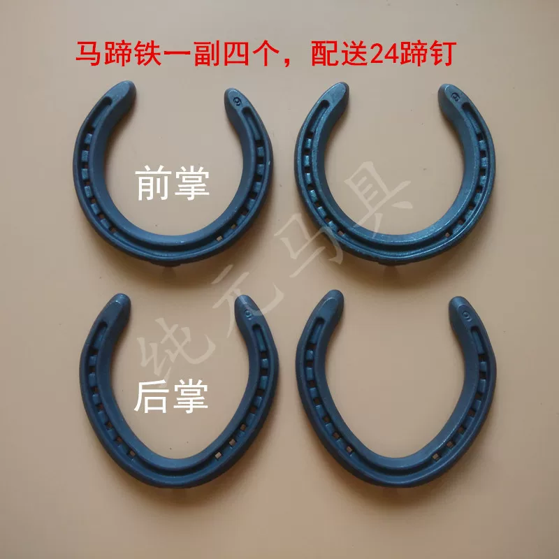 [ speed horseshoe forged steel horseshoe24 ]