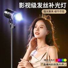 发丝补光灯直播间主播背景氛围打光灯聚光灯轮廓灯拍照摄影灯珠宝