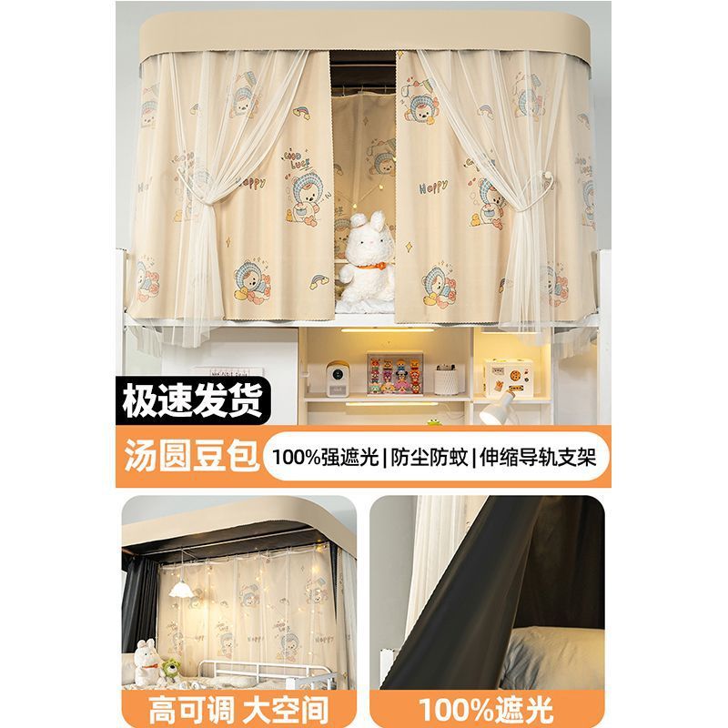 dormitorio estudiantil U-shaped doble pista cama cortina dormitorio universitario fuerte sombreado cama mosquitería especial cortina cortina de privacidad