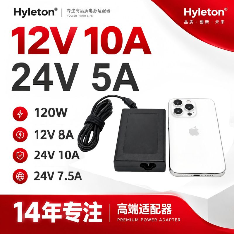 Ul High-Power 24V5A Industrial Power Adapter 3C Certified Desktop Type 12V8A 12V10A 24 Volt 120W