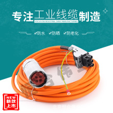 動力電纜6FX8002-5CN21-1AH5 7.5M 電源線