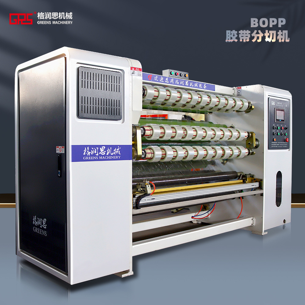 胶带分切机厂家 胶带分切机价格 小型胶带生产设备透明胶带机厂家