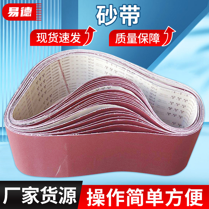 厂家现货批发砂带 砂带2100*300磨具砂带 表面抛光砂带
