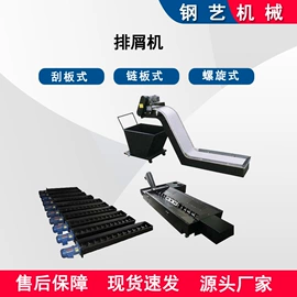 其他机床附件;机床灯具;排屑机