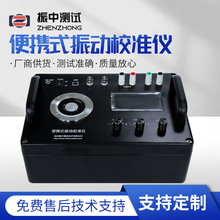 ZT-5503�ͺű�Яʽ��У׼���񶯲�������У׼����