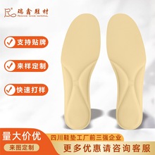 凉鞋鞋垫防滑鞋垫防臭女高跟乳胶透气吸汗真皮软底自粘凉鞋垫舒适