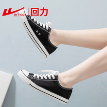 回力乳胶垫243情侣帆布鞋四季小白鞋韩版透气休闲鞋学生鞋同款391