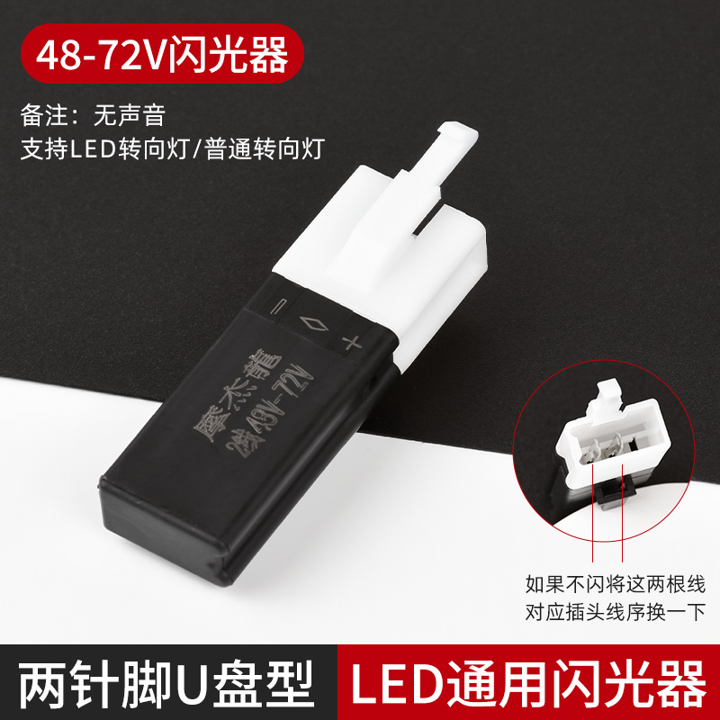 Motocicleta 12V silenciosa intermitente acústico vehículo eléctrico control positivo negativo LED luz de dirección zumbador