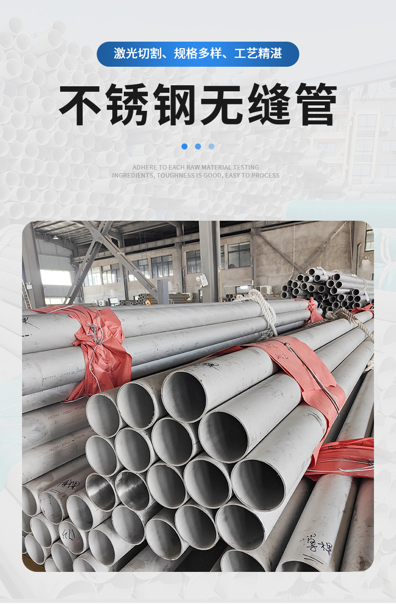 不锈钢无缝管