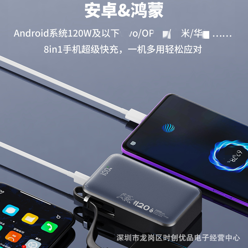 巨力牛120W充電宝適用vivi華為OP真我一加iq0066 W超フラッシュ充電88W|undefined