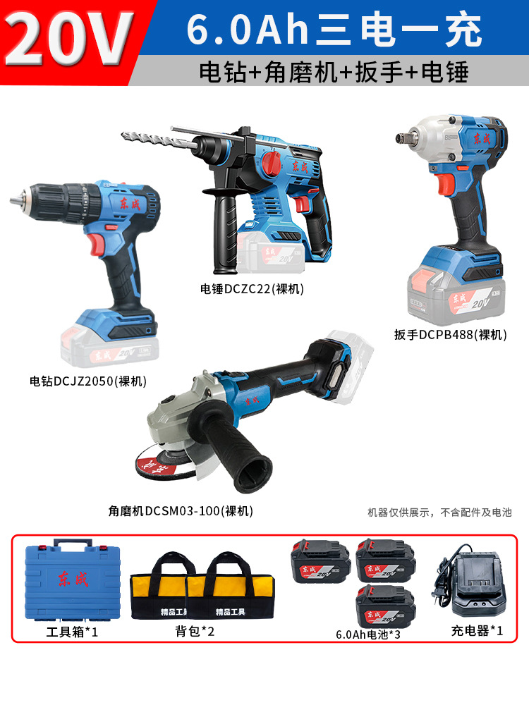 Dongcheng 20V Akku-Elektrowerkzeug-Set