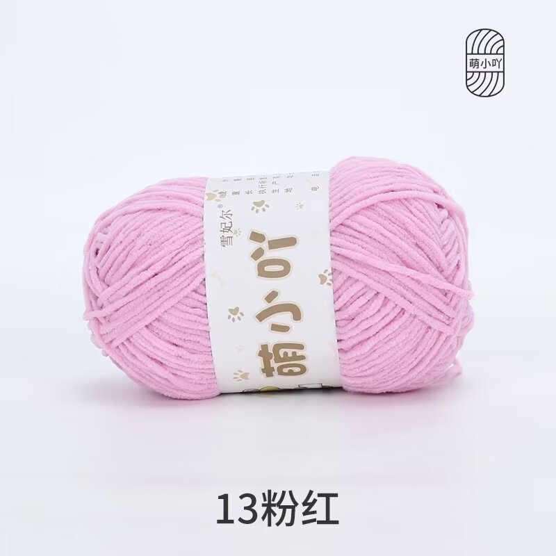 Xuefeier lindo hilo de acridina lindo lindo pequeño hilo de lana de chenilla mate muñeco de bricolaje tejido a mano tira de hielo fino