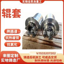 铸造GX40CrNiSi25-20悬臂辊配套辊套HK40材质SCH21保证材质炉底辊