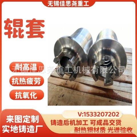铸造GX40CrNiSi25-20悬臂辊配套辊套HK40材质SCH21保证材质炉底辊