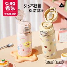 希乐保温杯女生高颜值不锈钢吸管杯儿童水杯学生可爱上学杯子便携