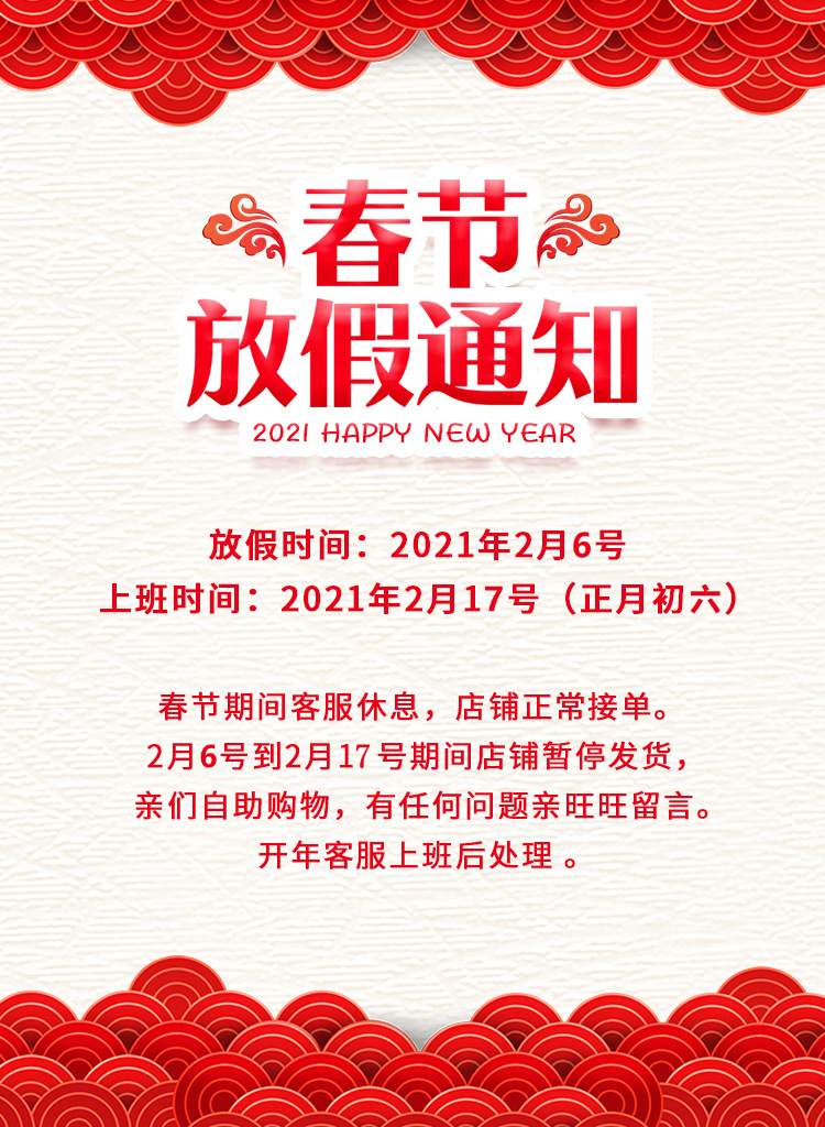 Объявление о китайском Новом году 750