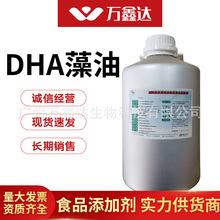 DHA Һw40% 10%ʳƷʮ̼ϩ IBaDH A