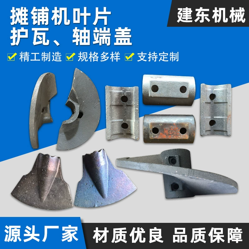 Крыльчатка тротуарной машины, лезвие синвиальной тротуарной машины, износостойкое лезвие дракона тротуарной машины, аксессуары для инженерного оборудования