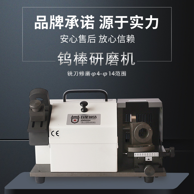 Taoxing Zhi máquina de molienda de varilla de tungsteno ángulo de aguja de tungsteno roto máquina de molienda de varilla de tungsteno pequeña máquina de molienda de varilla de acero de tungsteno TX-13W