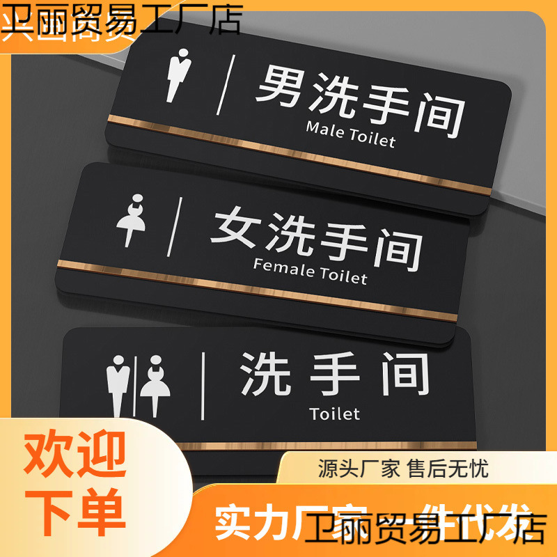 洗手间卫生间标识指示标示牌定作亚克力男女厕所小心台阶地滑碰头