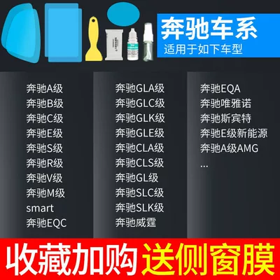 Rearview mirror rainproof sticker, Rearview Mirror Rain-Proof Film for - mercedes-benz-exclusive-5-piece-set-remark-model-year