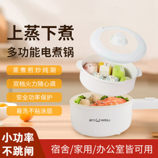 Cross-border Power Electric Cooking Pot Home Dormitory Students Multi-functional Electric Cooking Pot Electric Hot Pot Small Electric Cooking Pot