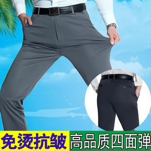 Spring and Summer New Style Middle-Aged Men's Ice Silk Four-Way Stretch Casual Pants Dad's Trousers Loose Pants Middle-Aged and Elderly Men's Pants
