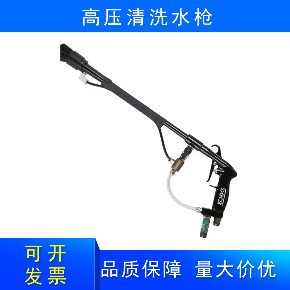 外接式引擎高压清洗枪汽车发动机舱清洗枪缝隙清洗水气洗双管长枪
