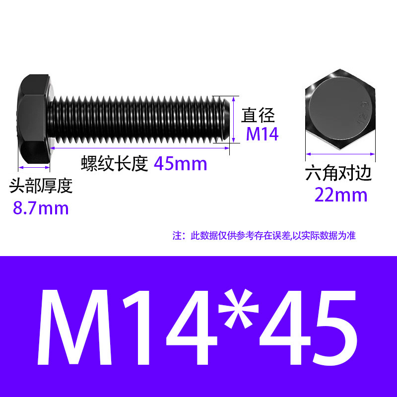 10.9级高强度螺栓M12-M36钢结构专用GB/T1228全螺纹外六角螺丝|undefined