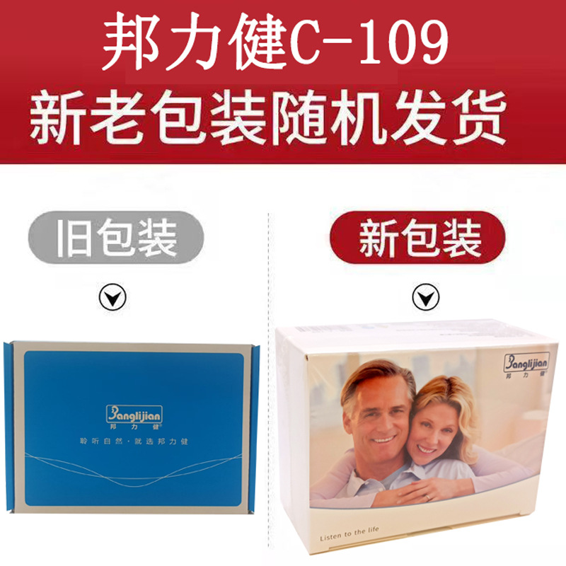 Banglijian audífono C- 109 para los ancianos sordos oreja de nuevo especial de carga de la máquina trasera del oído para los jóvenes bienes genuinos al por mayor