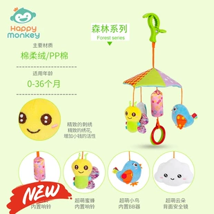 Подвеска-зонтик Happy Monkey для коляски вращающаяся с погремушкой