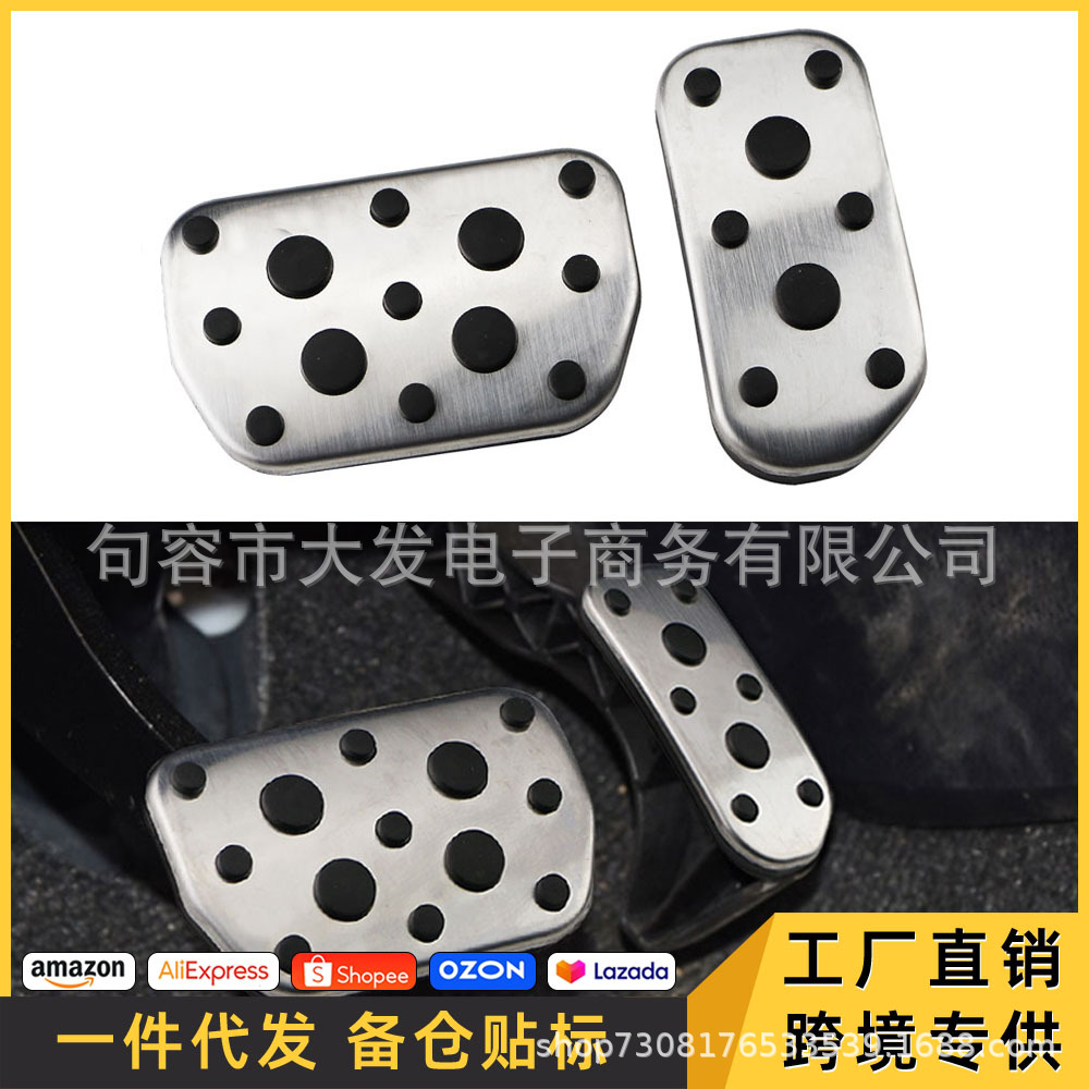 Suitable for Toyota RAV4 Corolla Rongfang Lexus NX original accelerator pedal stainless steel