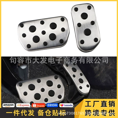 Suitable for Toyota RAV4 Corolla Rongfang Lexus NX original accelerator pedal stainless steel