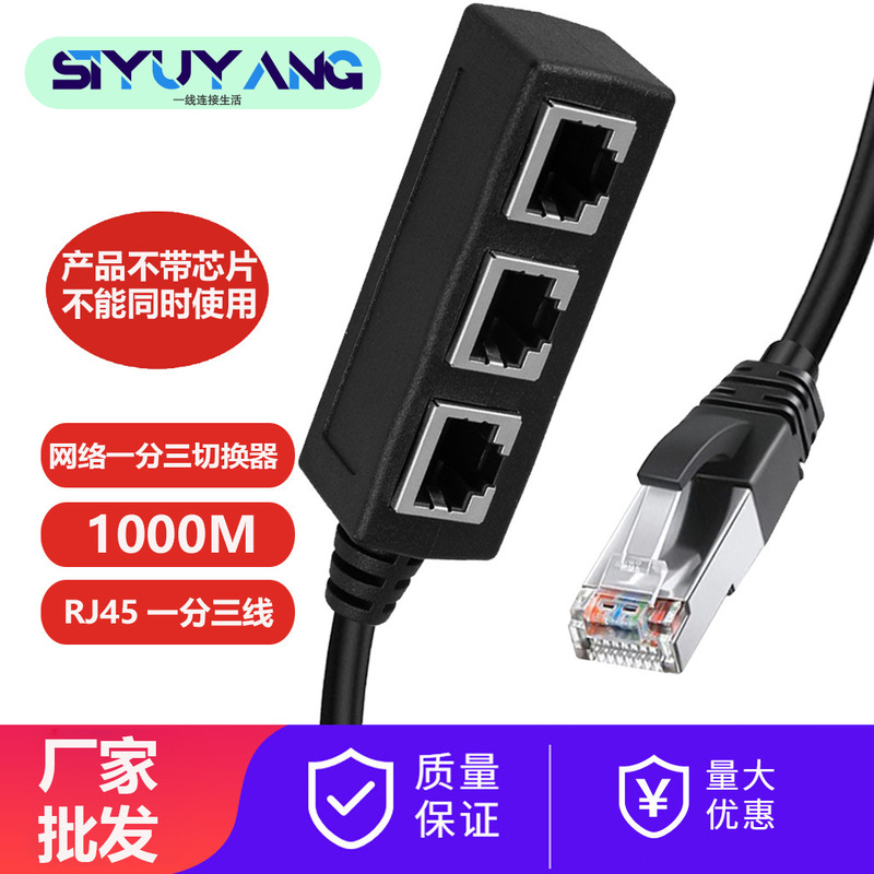 RJ45 Ethernet Cable Adapter Splitter 1 Male to 3 Female Port LAN Network RJ45 One Point Three Extension Cable RJ45 Ethernet Cable Adapter Splitter 1 Male to 3 Female Port LAN Network RJ45 One Point Three Extension Cable