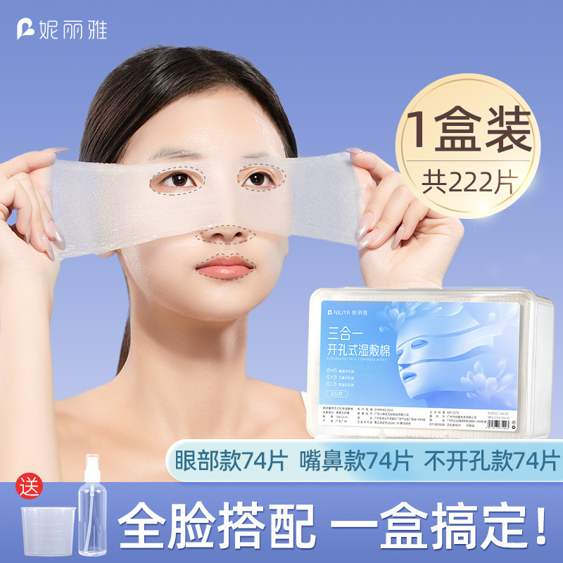 ネリヤは口を開けて綿を湿布して顔の目の部の専用を現します。|undefined