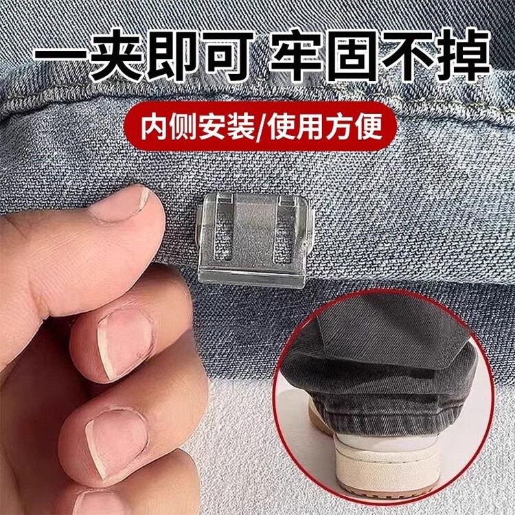 裾が床に垂れ下がり防止、ジーンズの裾を縫わずに留め、長さを短くするための見えないズボンの裾クリップ|undefined